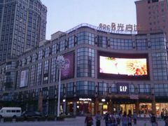 -光启城时尚购物中心