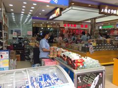 -真老大房鲜肉月饼(南京路步行街店)