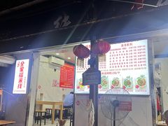 -全家福米线