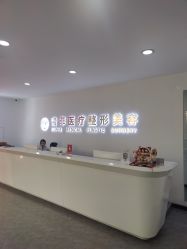 -索菲医疗整形美容