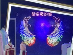 -星空失恋博物馆(北京路旗舰店)