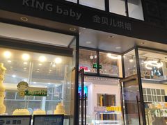 -金贝儿(时代广场店)