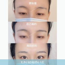 -久匠半永久纹眉
