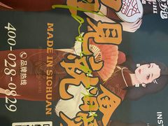 -冒菜西施·非遗冒菜(总店)