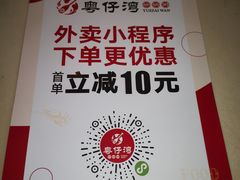 -粤仔湾砂锅粥(滨湖万达店)