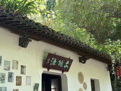 -石门洞景区