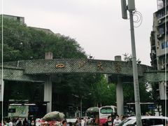 -四川大学(望江校区)
