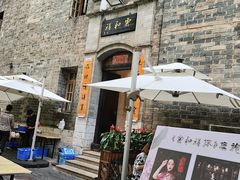 -云和祥食府·特色云南菜(金碧公园店)
