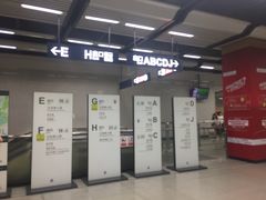 -范湖(地铁站)