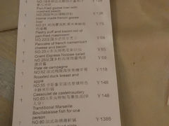 账单-火车头法国西餐厅