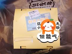 -台拾记古早味现烤蛋糕(新世界花苑店)