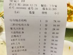 账单-紫光园(顺义店)