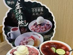 -鲜芋仙(常州吾悦国际广场店)