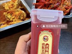 酸梅汁-三妹小龙虾·黄油蟹(华侨城总店)