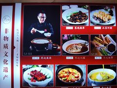 -山东八大碗山东老字号