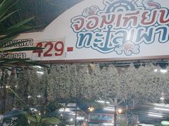 -Jomtien Talay Pao Pattaya