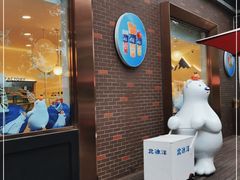 门面-百年义利(北兴路店)