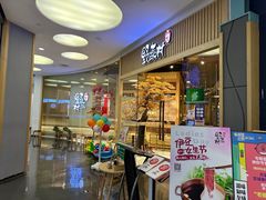 -伊豆野菜村(大族广场店)