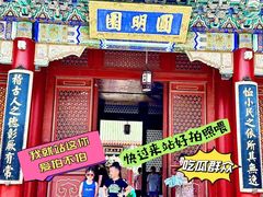 -珠海圆明新园
