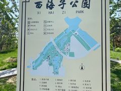 -西海子公园