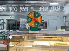 -酥大興·新国潮糕点配茶饮(龙岗万达黑金店)