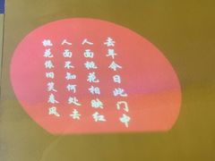 -今朝桃花醉川菜(县西巷店)