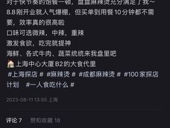 -大食代美食广场(上海中心店)
