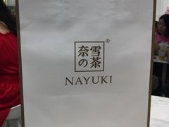 -奈雪的茶(市百一店)