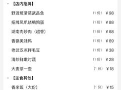 -野渡坡·极致湘菜·庭院餐厅(汉阳店)