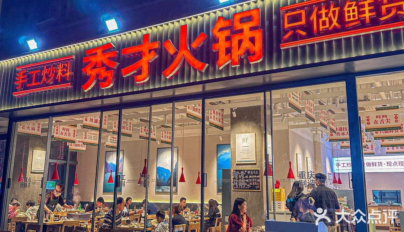 5折丨能在杭州吃到这么正宗的重庆火锅❗❗