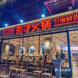 5折丨能在杭州吃到这么正宗的重庆火锅❗❗