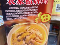 -下梅人家土菜馆(历史文化餐厅度假区店)