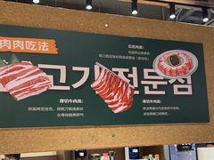 -炽城·烤肉名家(鸿达中央广场店)
