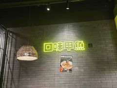 大堂-湘里乡亲甲王二老店
