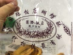 -国际饭店·帆声西饼屋(黄河路店)