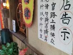 -泥糊破店小酒馆·团建聚餐(南京西路店)
