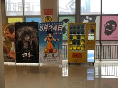 -中影新星影城(万科锦程店)