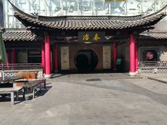 -冶春茶社(珍园店)