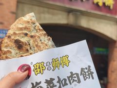 -邵建华师傅梅菜扣肉饼(麓山总店)