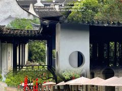 -惠山古镇·寄畅园