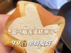 -盒马鲜生(皇庭广场店)