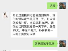 -田螺阿姨自营月嫂·育儿嫂(高新店)