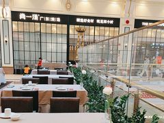 -尚一汤·粤菜海鲜(环球港店)