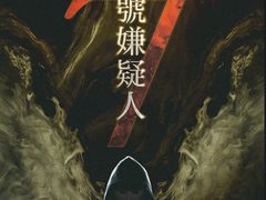 -剧狐剧本杀·月球探案馆(人民广场1号店)