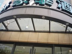 -格林豪泰商务酒店(上海大宁国际延长路地铁站店)