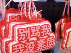 -酷乐潮玩(壹方城店)