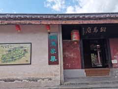 -许驸马府