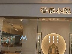 -蟹家大院(保利时光里店)