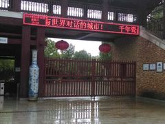 -景德镇古窑民俗博览区