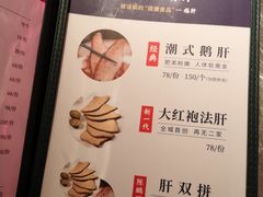 -陈鹏鹏潮汕菜(宝安机场T3航站楼店)